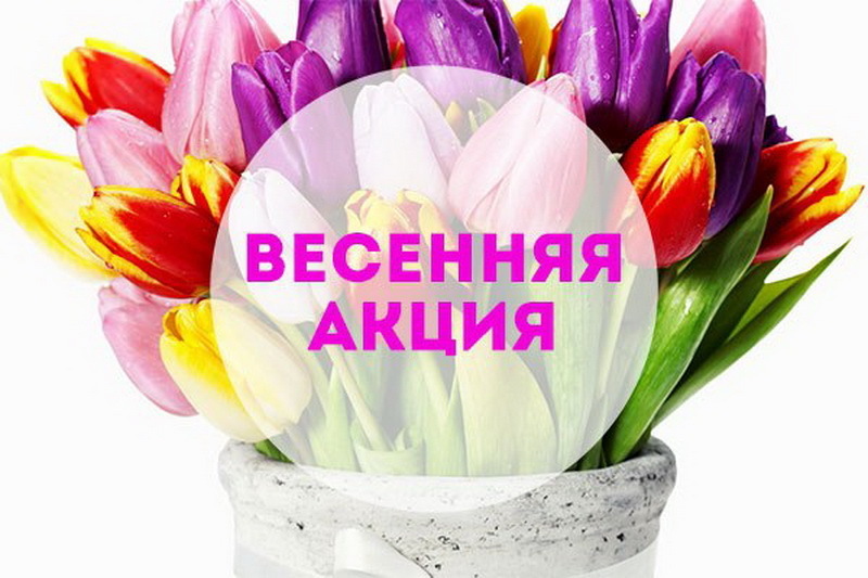 Скоро праздник, Международный женский день 8 марта, по такому случаю компания Биозан подготовила для вас потрясающий пакет «8 марта»!!!