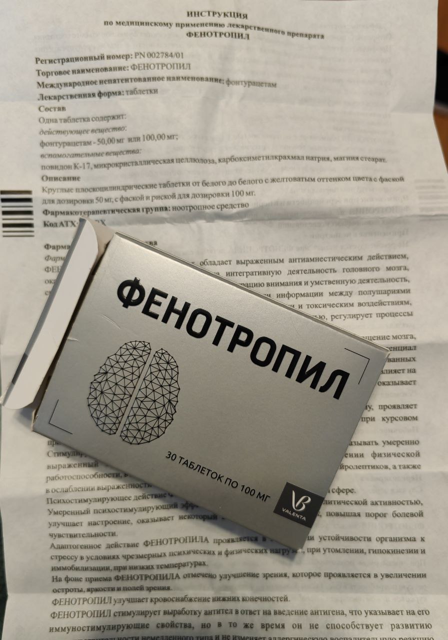 Фенотропил дозировка. Фенотропил дозировка