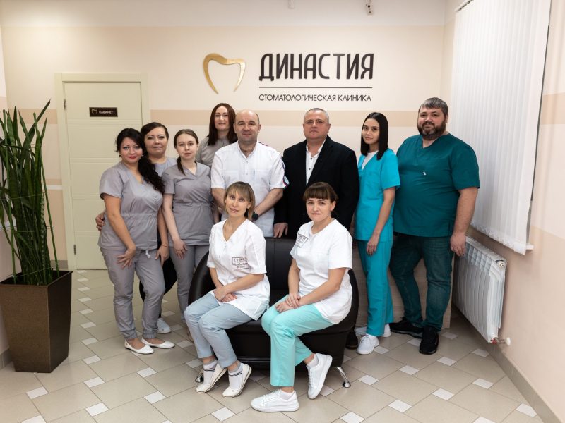 Стоматологическая клиника Династия