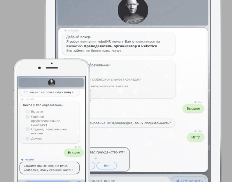 Поиск кандидатов с помощью HR бота: Эффективный подход к оптимизации процесса найма