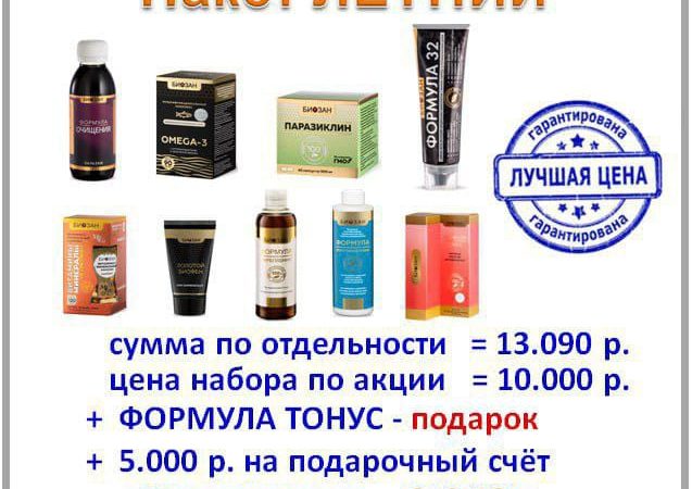 В июне 2025 года будет действовать ПАКЕТ «ЛЕТНИЙ 2025»!!!